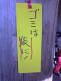 えっと、この漢字、なんて読むの（大汗